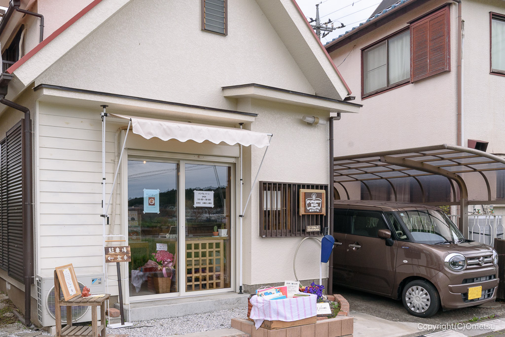 青梅 パングル・バーン