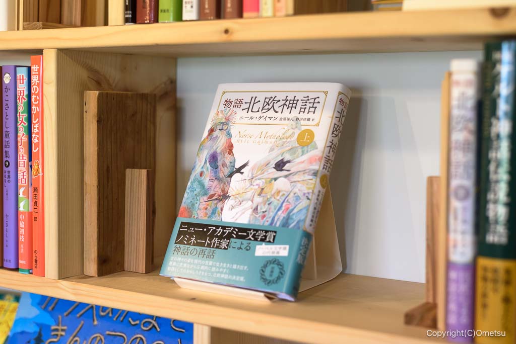 青梅 パングル・バーンの、世界の民話