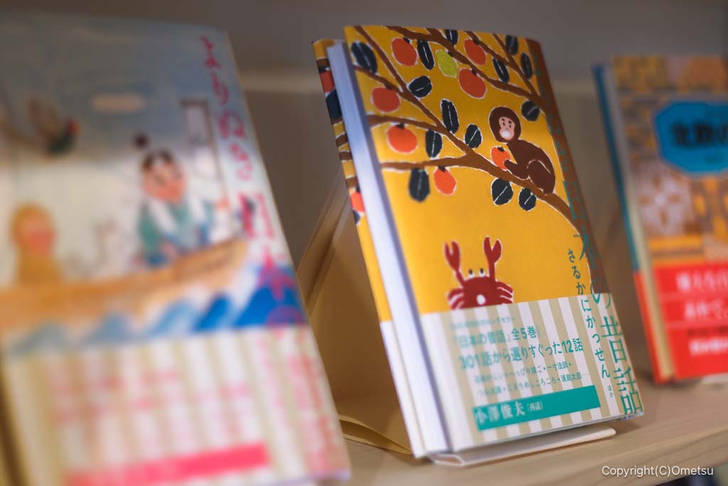 青梅 パングル・バーンの、日本の昔話