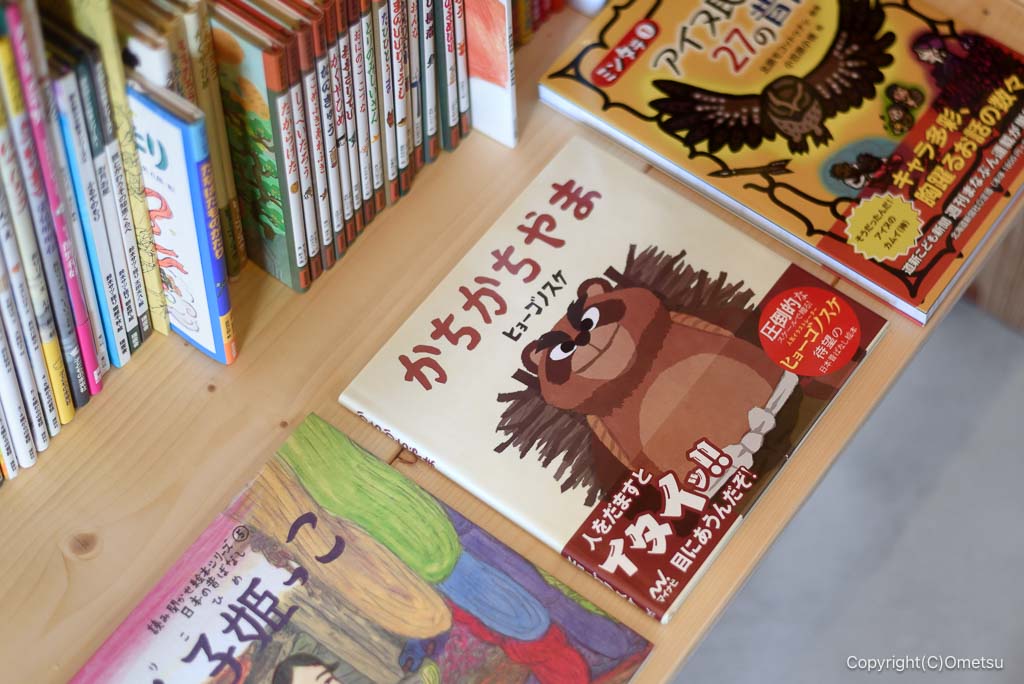 青梅 パングル・バーンの、民話の絵本