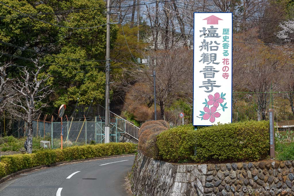 青梅市・塩船観音寺付近の道