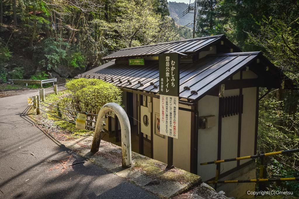 奥多摩・むかし道惣岳公衆トイレ