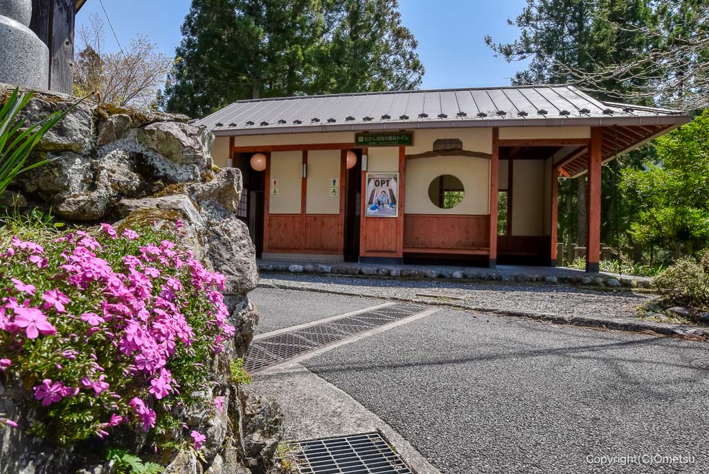 奥多摩・むかし道の槐木観光トイレ
