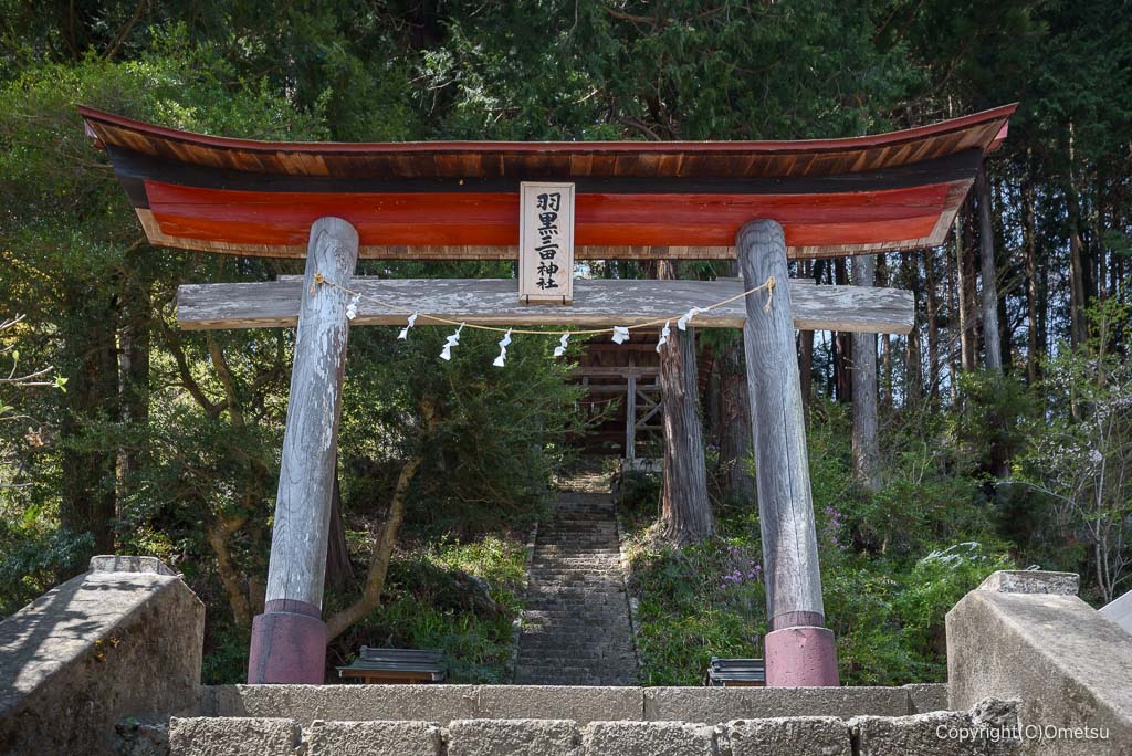 奥多摩・むかし道の、羽黒三田神社