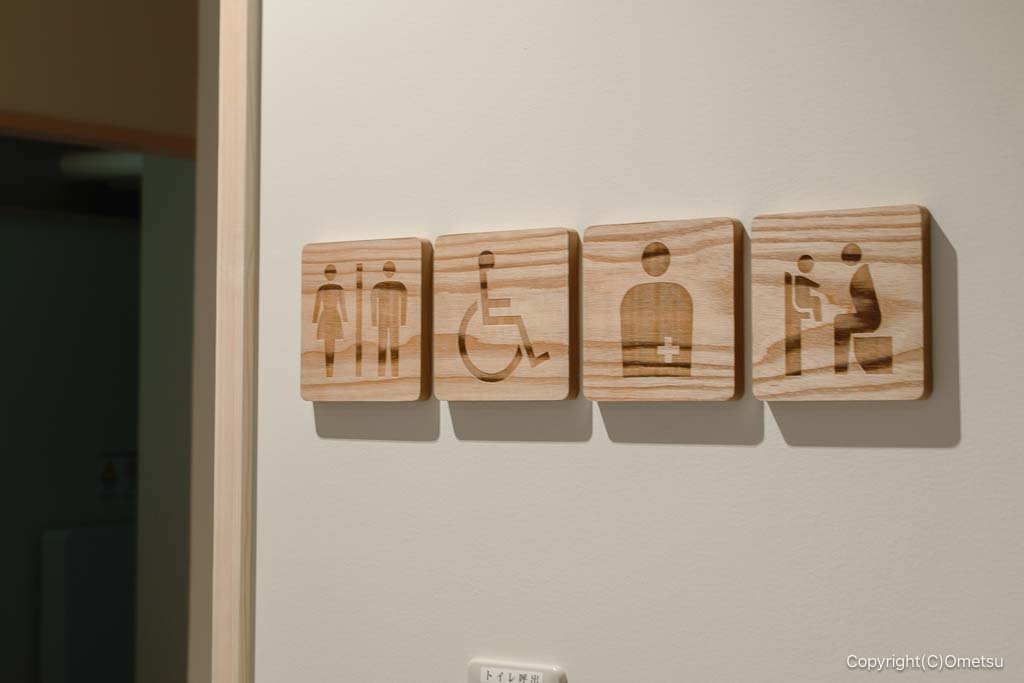 青梅市、風の子・太陽の子広場管理棟・トイレピクトグラム