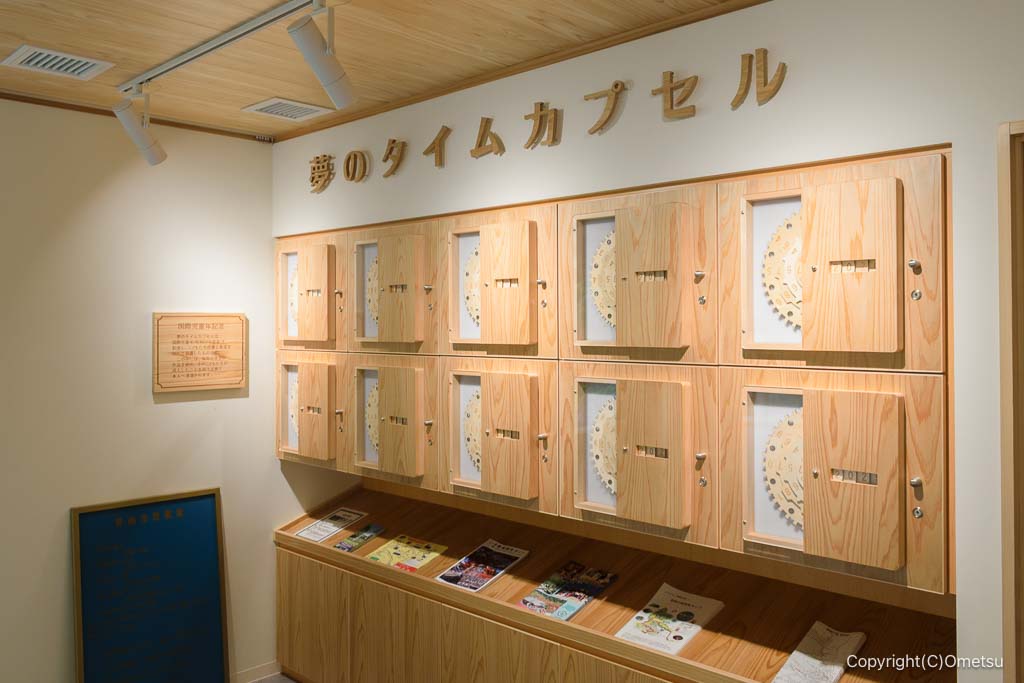 青梅市、風の子・太陽の子広場管理棟・タイムカプセル