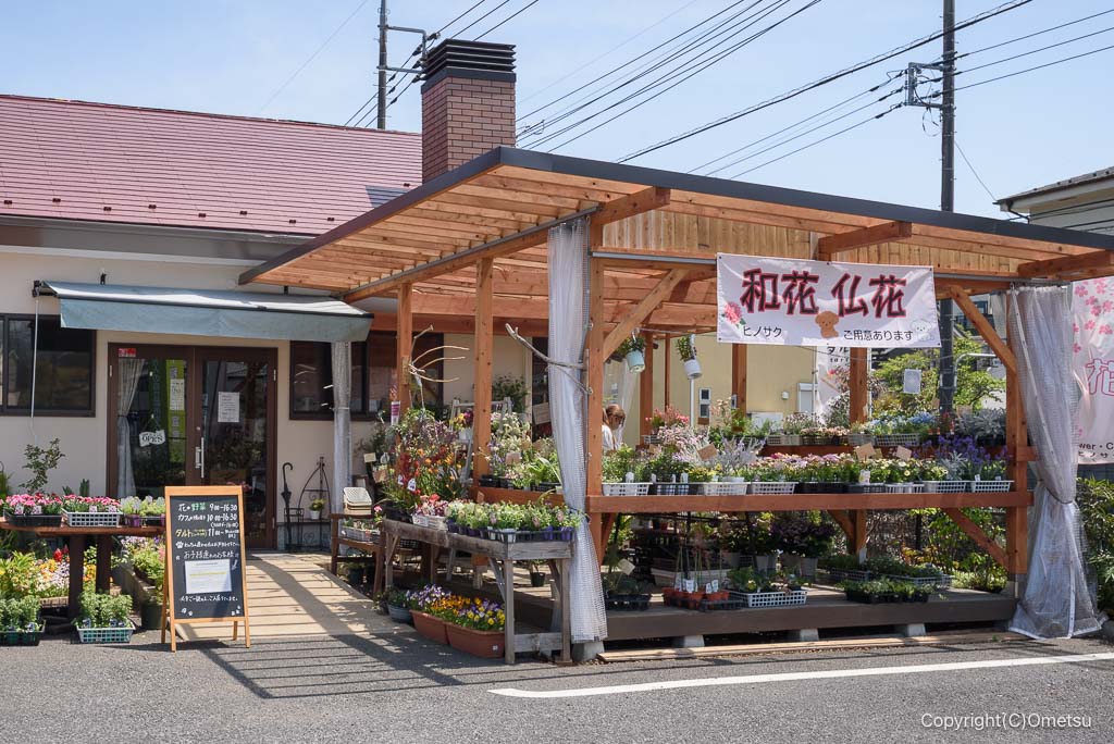 日の出町 フラワー＆カフェ ヒノサク