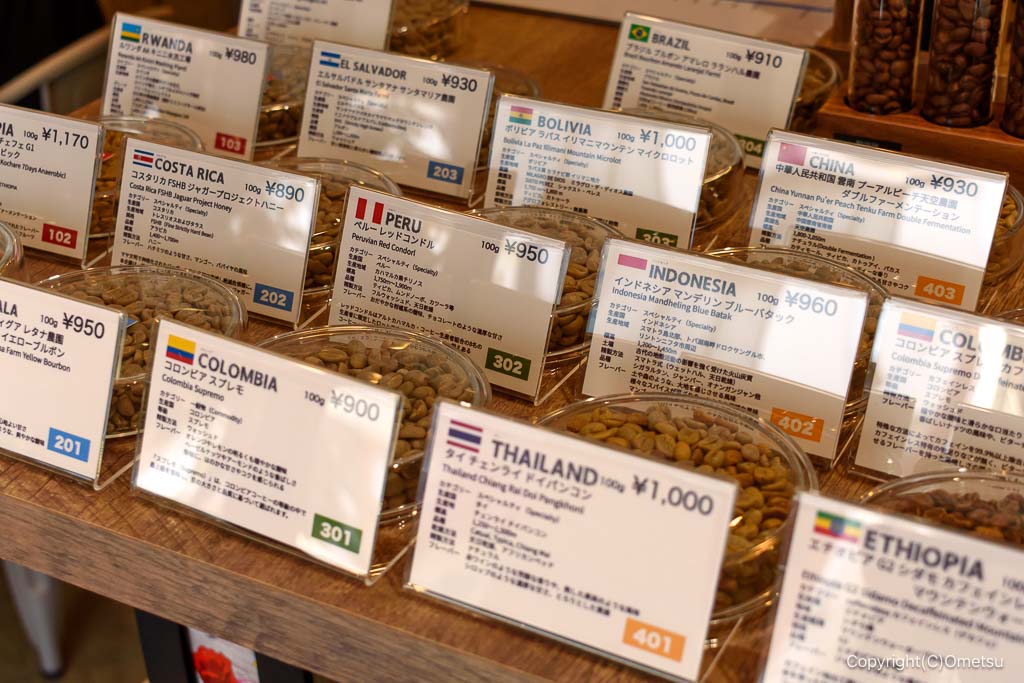 羽村・まいまいず珈琲の、コーヒー生豆