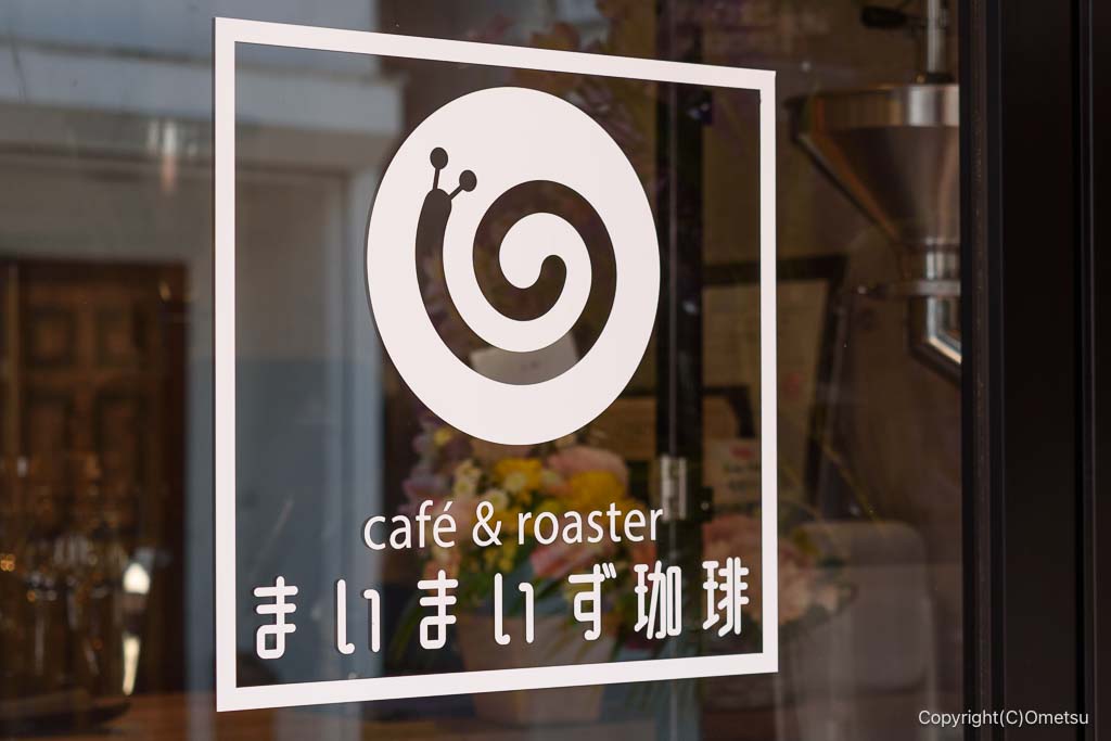 羽村・まいまいず珈琲の、マーク