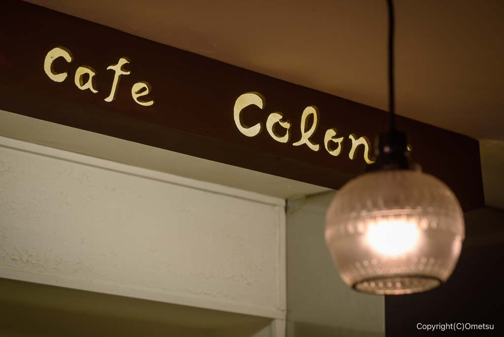 青梅「Social Good Place cafeころん」の看板