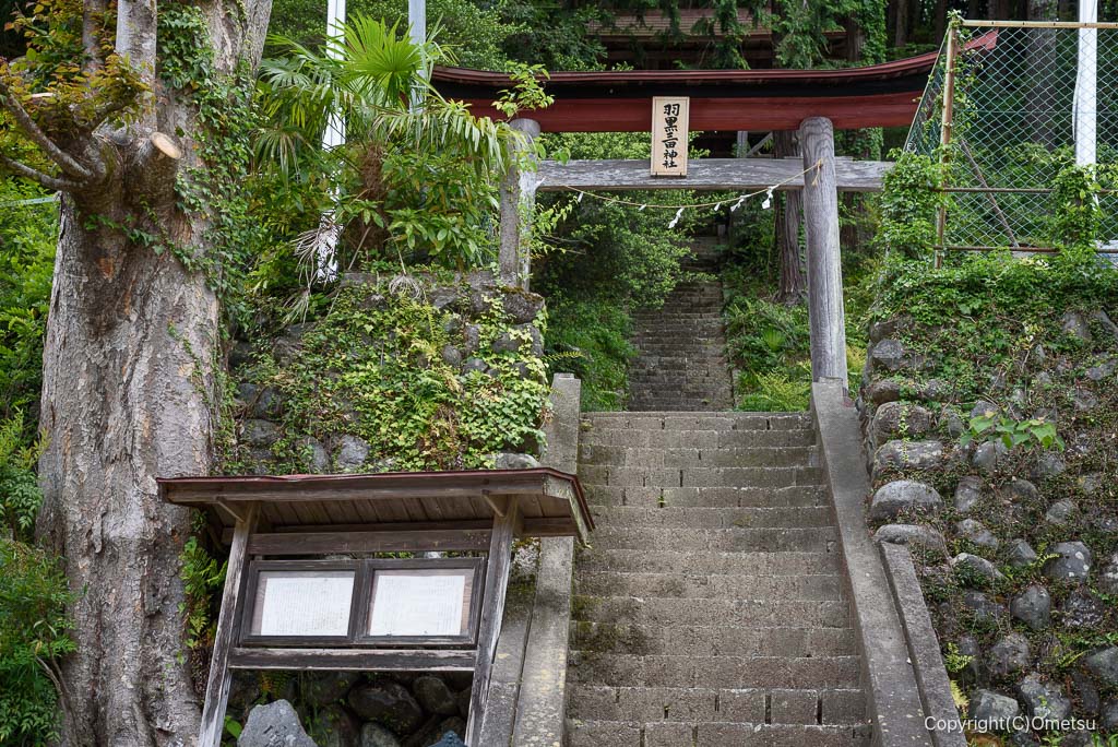 奥多摩・羽黒三田神社の参道入口