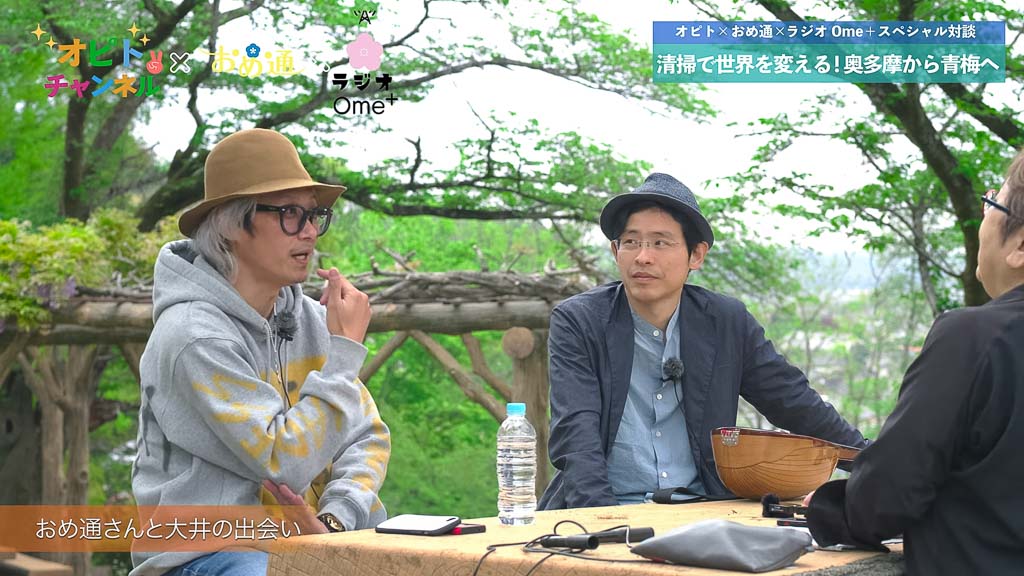 オピトYouTubeチャンネル