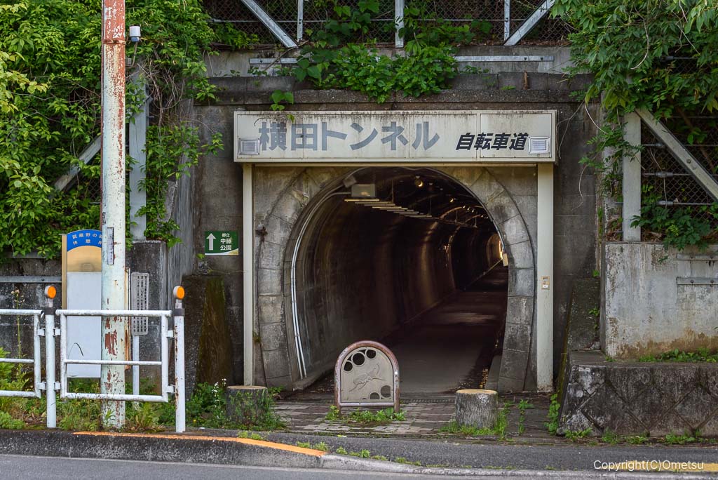 武蔵村山・横田トンネル