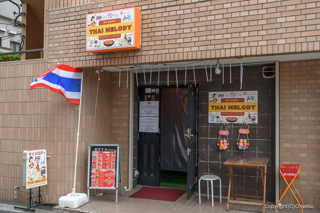 青梅・タイメロディ