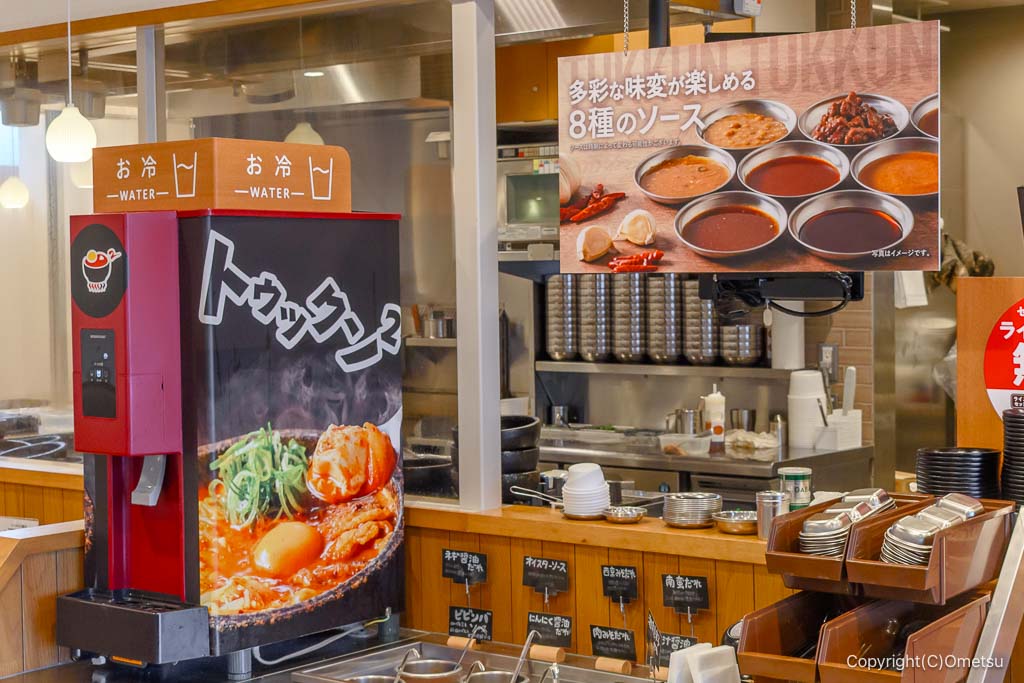 トゥックン² 青梅今寺店のソースバー