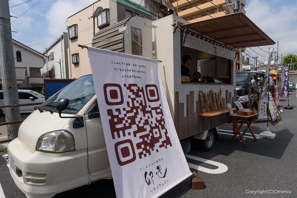 THE ROAD RACE TOKYO TAMA 2025の、「卵道」キッチンカー