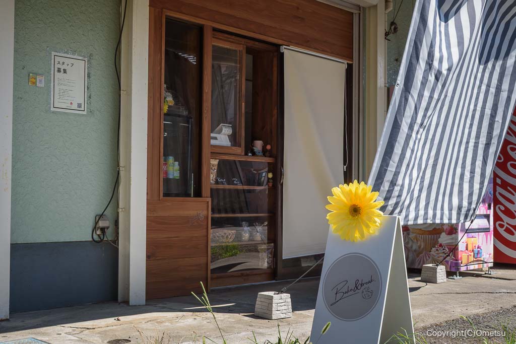 武蔵村山・Bake&break