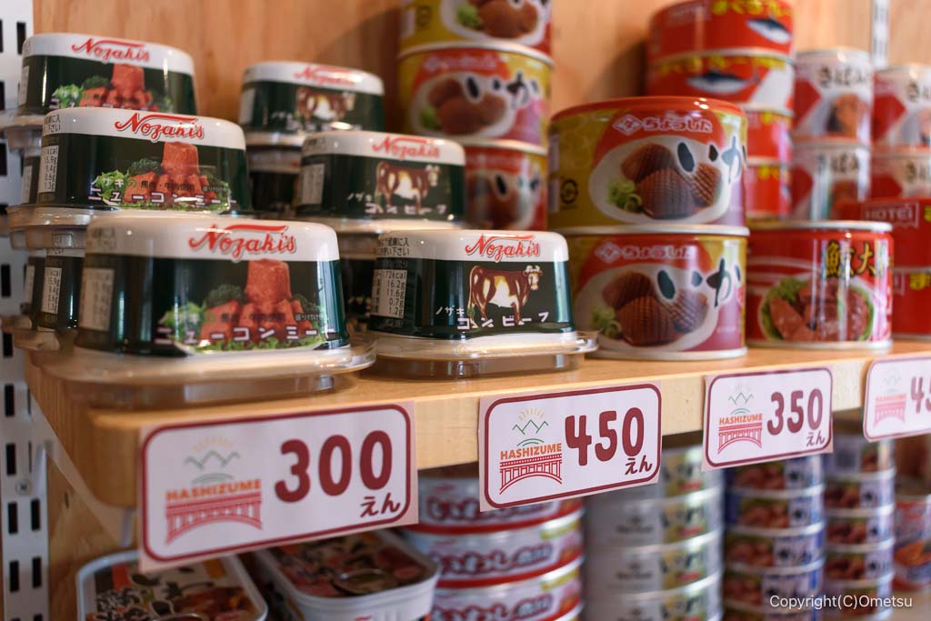 青梅市二俣尾の、橋詰酒場の缶詰