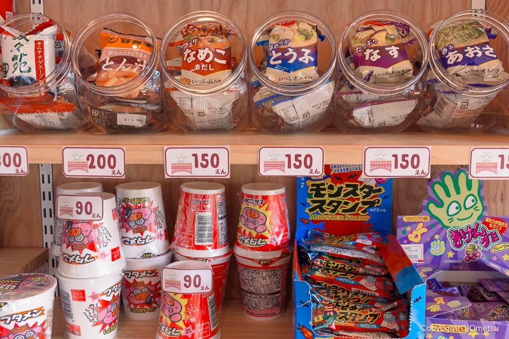 青梅市二俣尾の、橋詰酒場の駄菓子