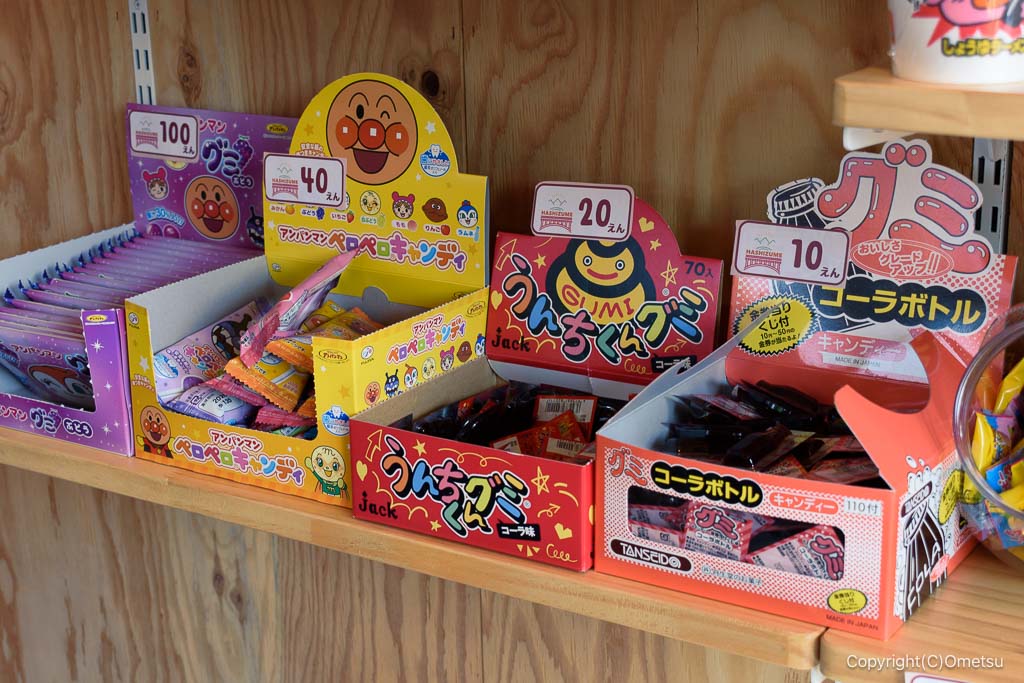 青梅市二俣尾の、橋詰酒場の駄菓子