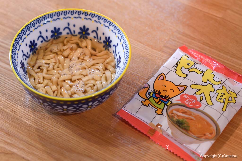 青梅市二俣尾の、橋詰酒場の、ど〜ん太郎