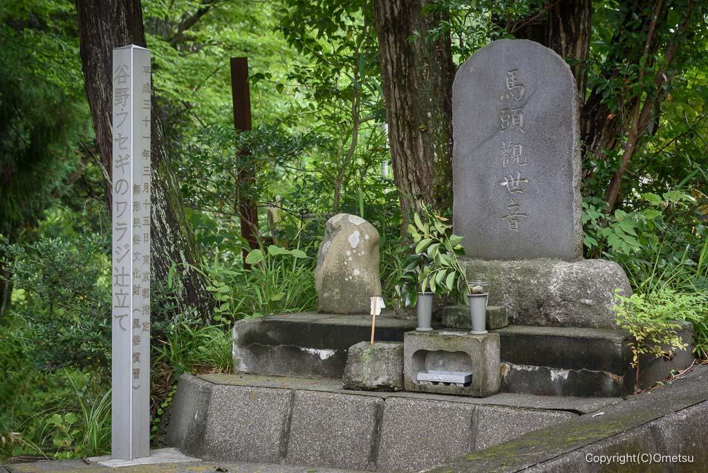 青梅・谷野フセギのワラジ辻立て