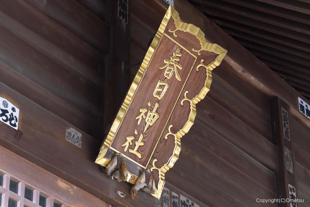 青梅・野上春日神社