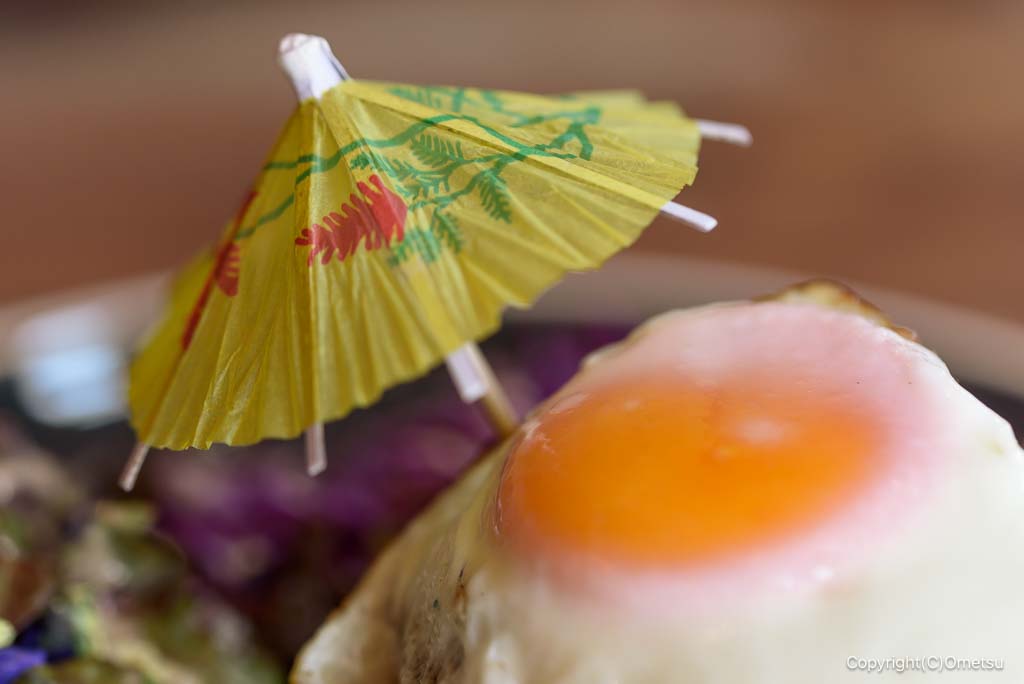 あきる野市・Cafe＆Bar Shade lampのロコモコの傘