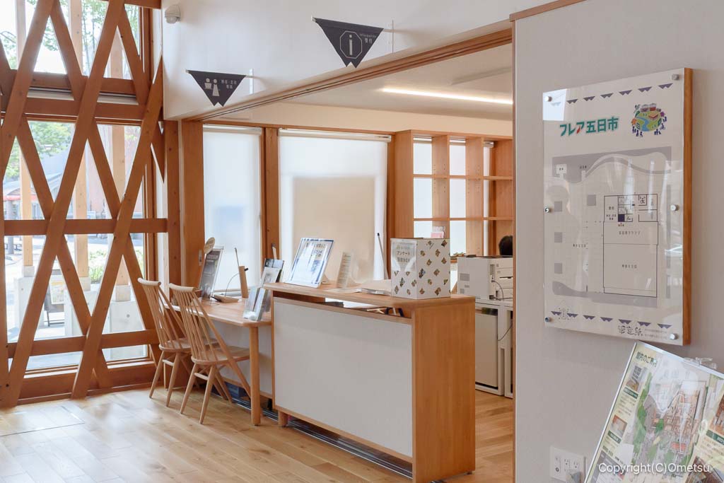 あきる野市・フレア五日市のインフォメーションセンター