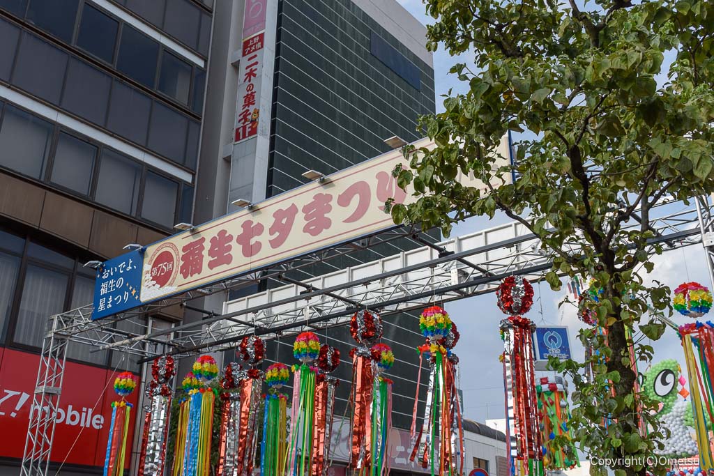 第75回福生七夕祭り