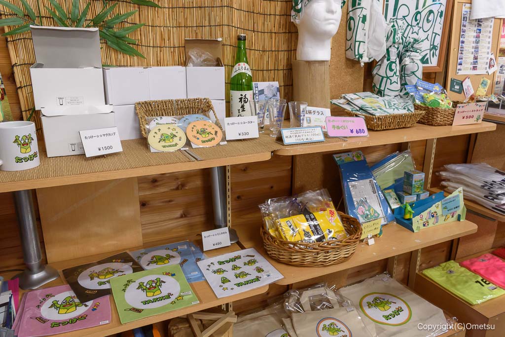 福生観光案内所くるみるふっさの、たっけーグッズ