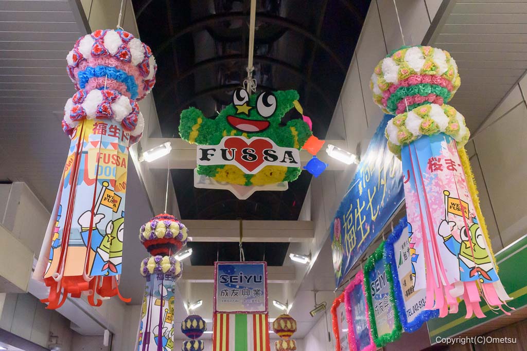 第75回福生七夕祭り、福生駅の飾り