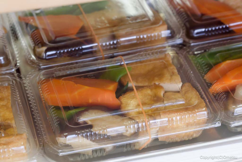 羽村・ころ天の、お惣菜