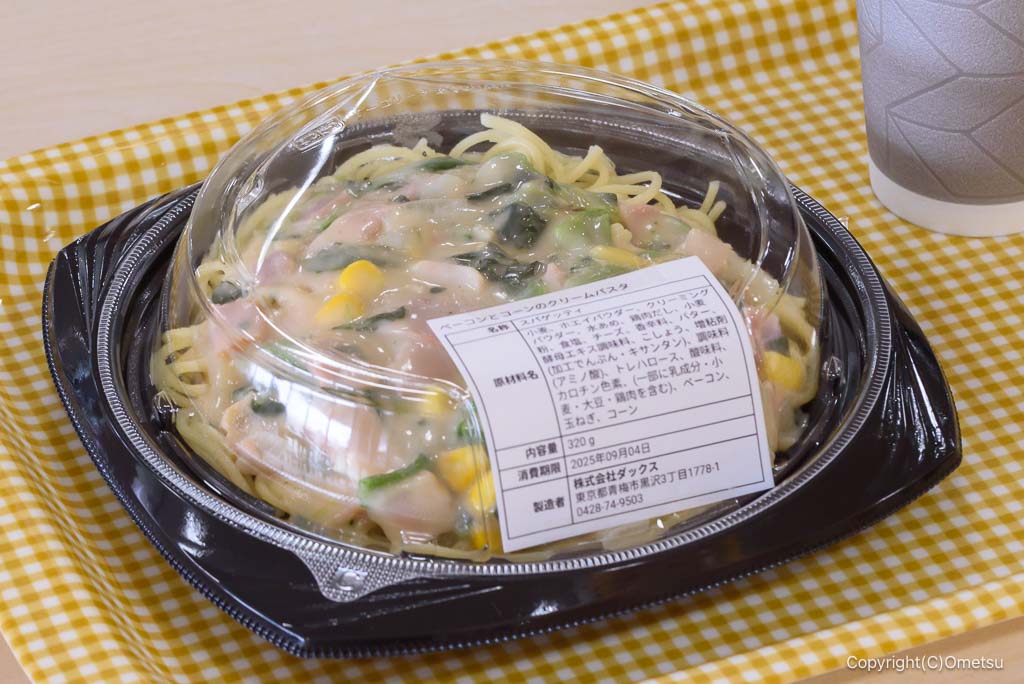 青梅市役所・カフェだんだんの、いいあさファームのパスタ