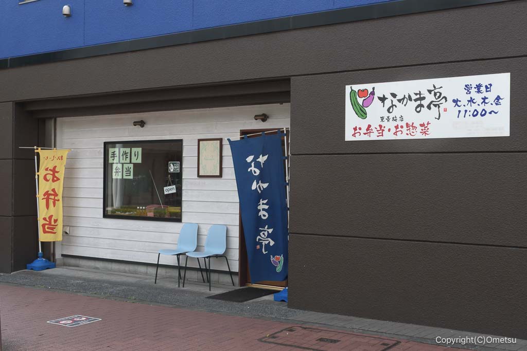 青梅市役所前、なかま亭・東青梅店