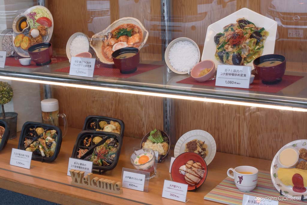 大戸屋・熊川店のサンプル