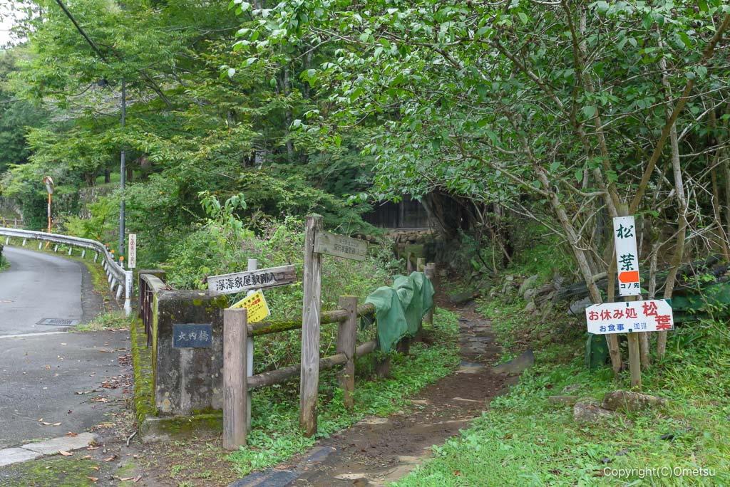 あきる野市・深沢家屋敷跡入口