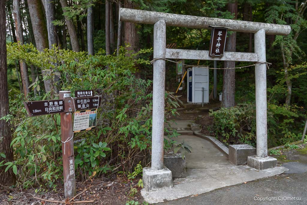 青梅・梅郷の、日の出山登山口