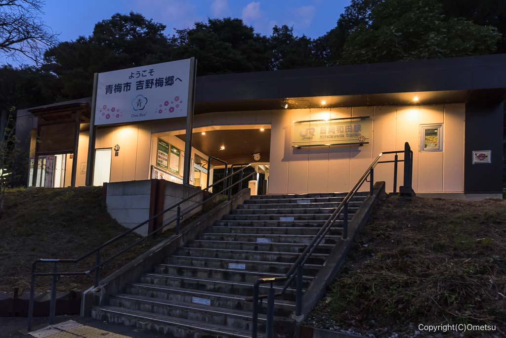JR青梅線・日向和田駅