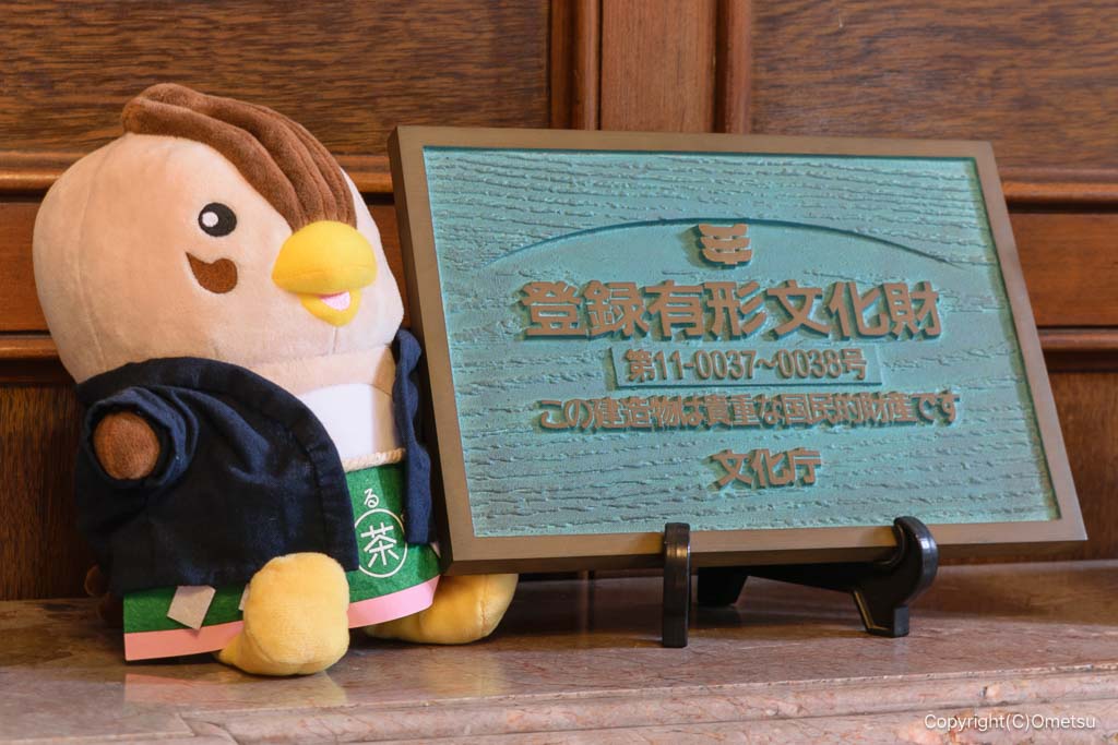 入間市・旧石川久美製糸西洋館の重要文化財プレート