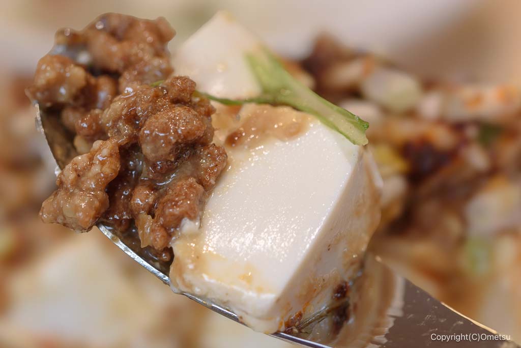 大阪王将・青梅店の、坦々豆腐サラダの、肉と豆腐