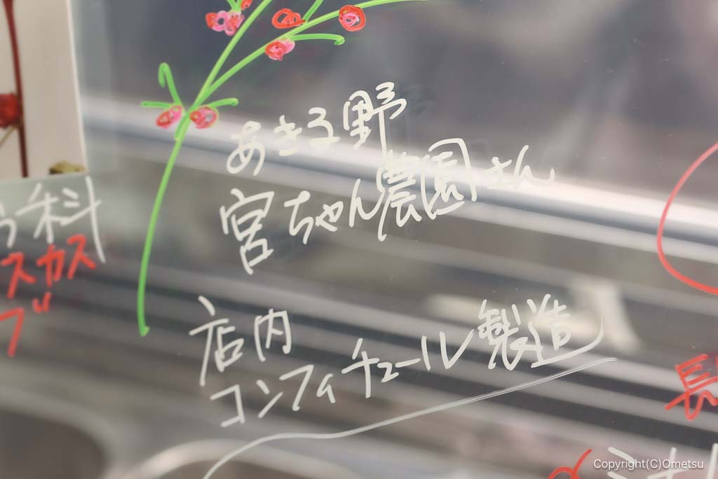 羽村・ポムジェラートの、ローゼルヨーグルト・ジェラートのPOP