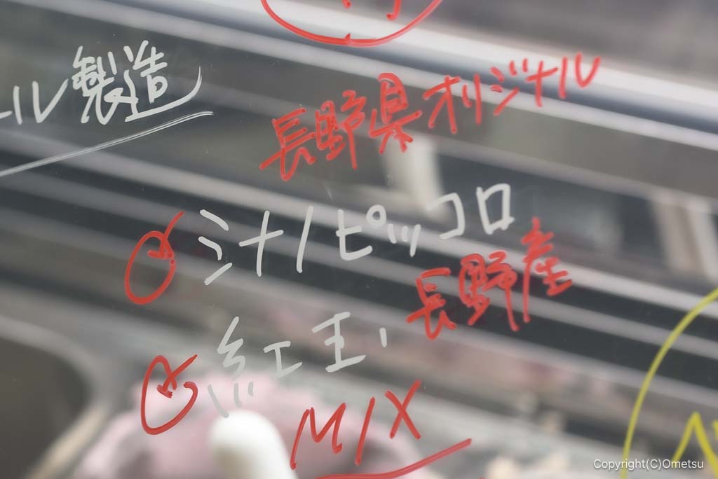 羽村・ポムジェラートの「りんごソルベ」のPOP