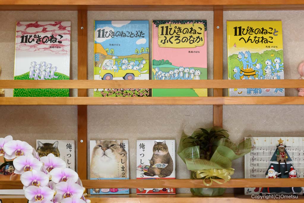東京都・日の出町・おはなcafe211の書籍
