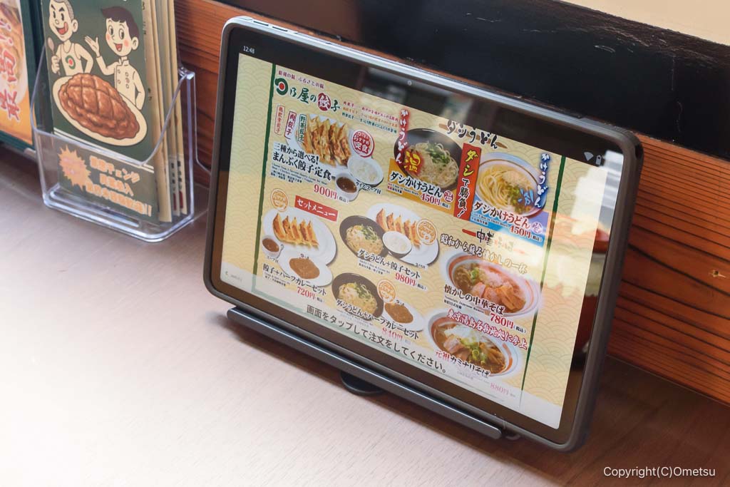 日乃屋食堂 瑞穂町店の、タッチパネル