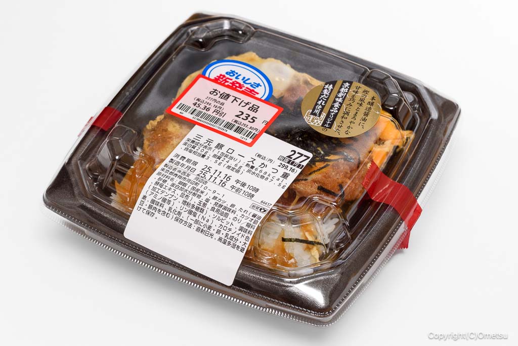 トライアル・西友のカツ重