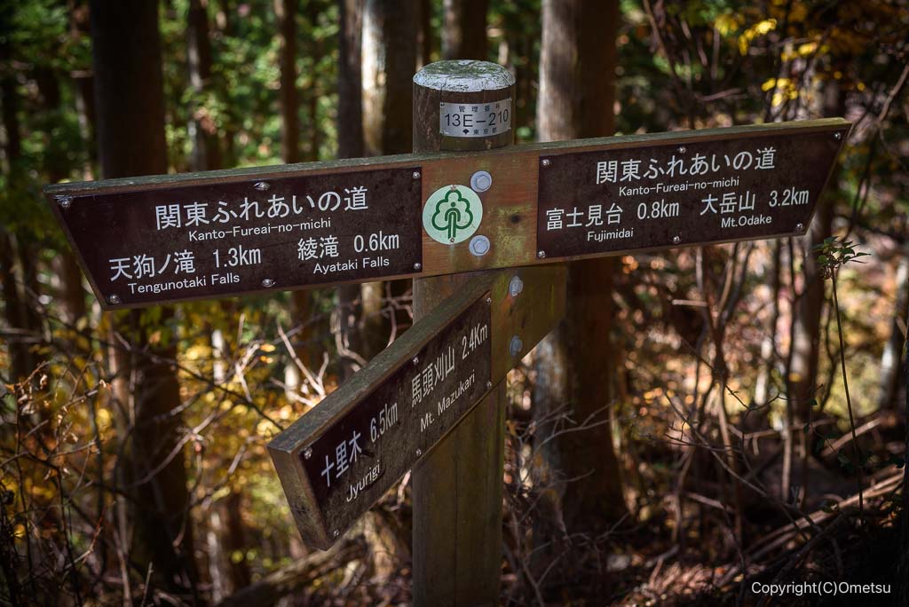 馬頭刈尾根の道標