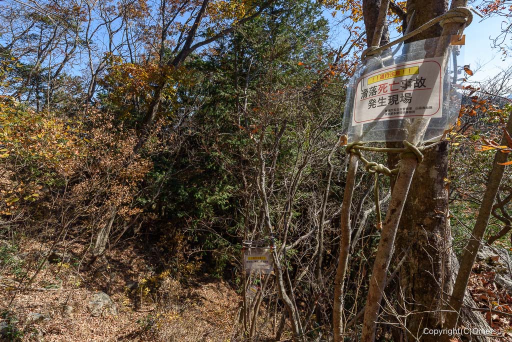 馬頭刈尾根の危険箇所