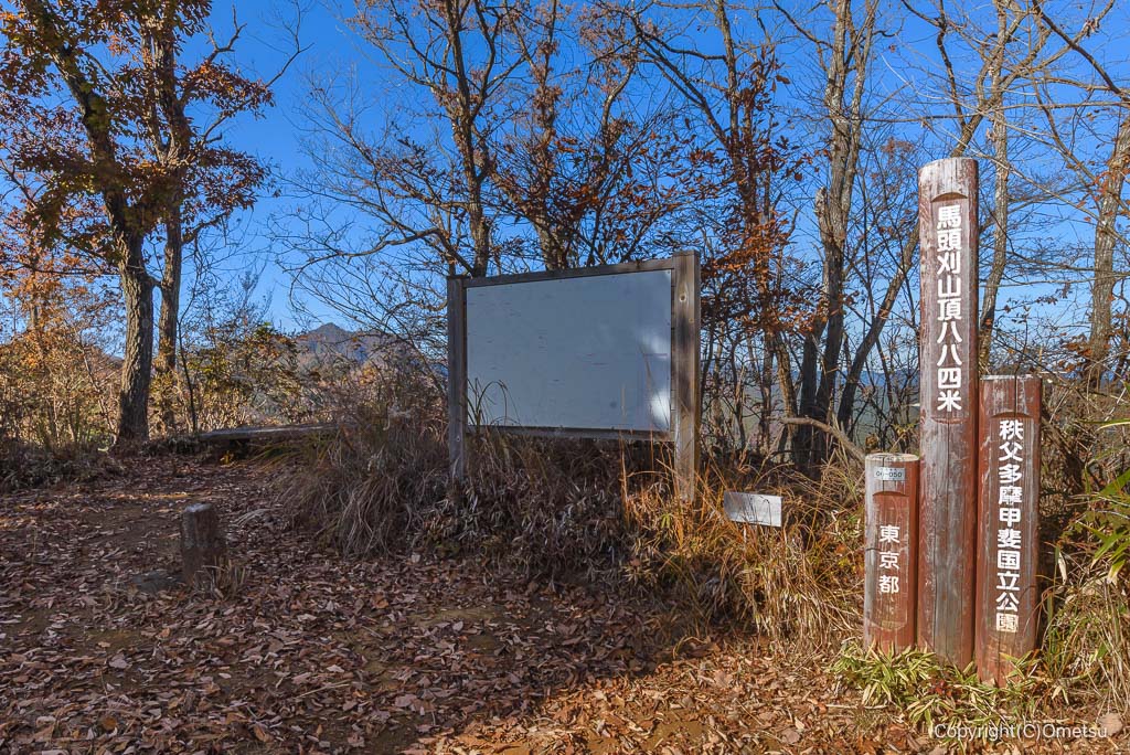 馬頭刈尾根・馬頭刈山頂