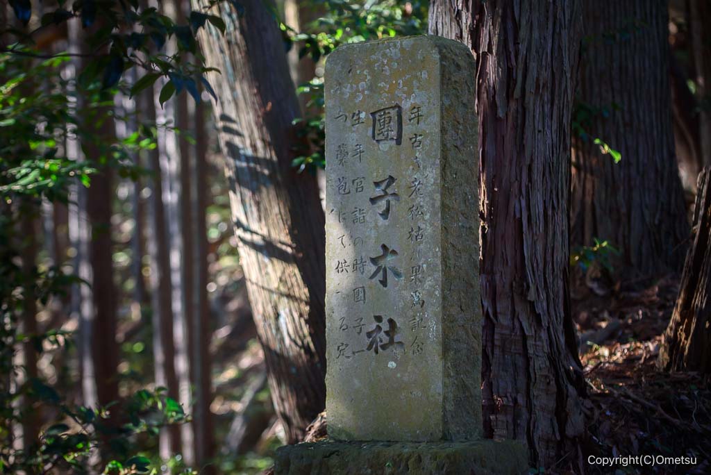 馬頭刈尾根・高明神社跡の参道の碑